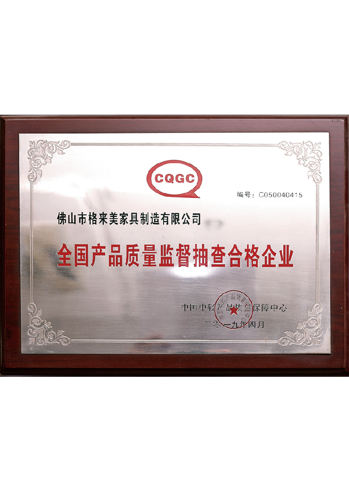 Quality Supervision Certificate