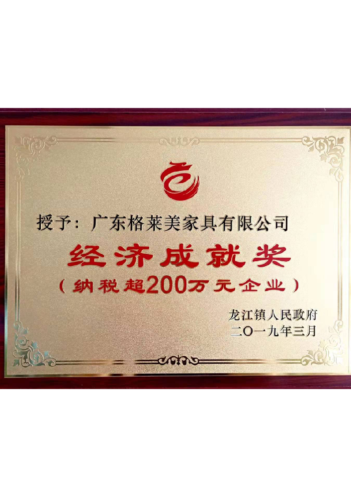 Achievement Award