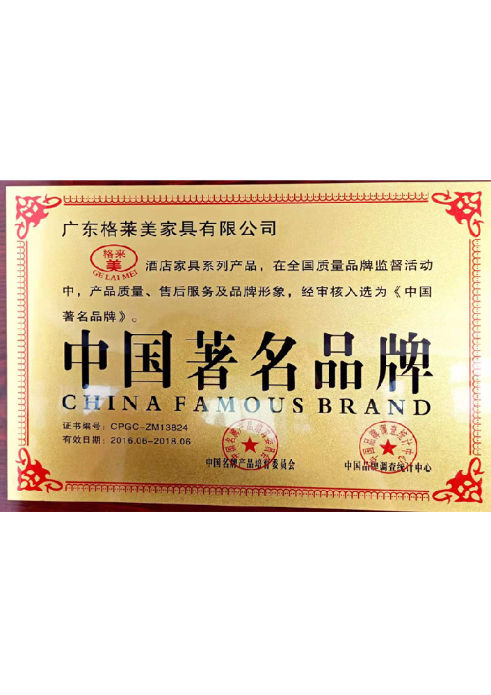 China Famous Brand